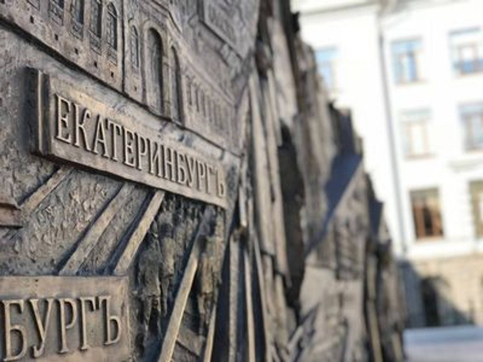 Екатеринбург: Обзорная аудиоэкскурсия по городу с посещением границы Европы и Азии - photo 3