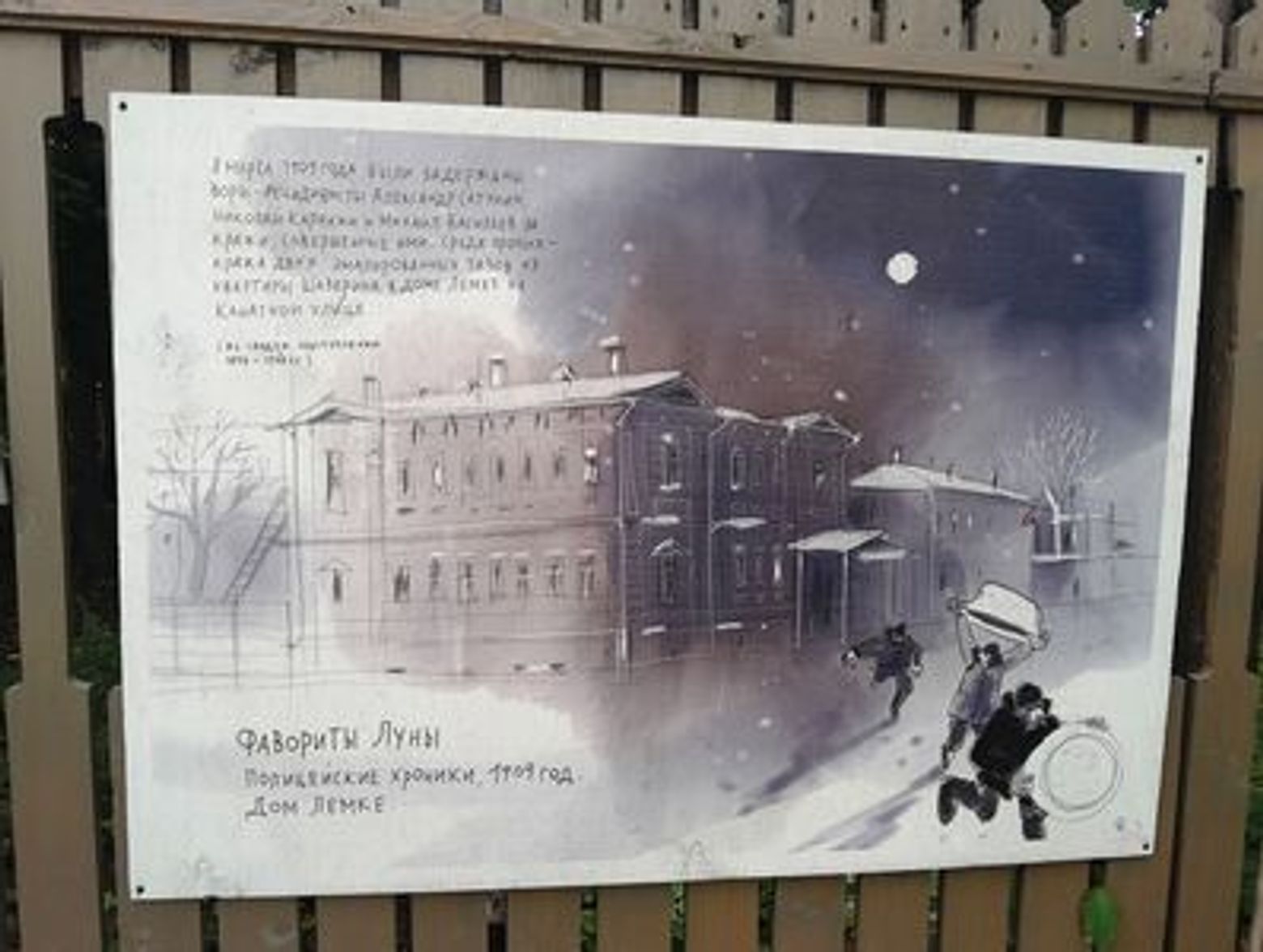 Горькие истории: экскурсия по местам Максима Горького - photo 3