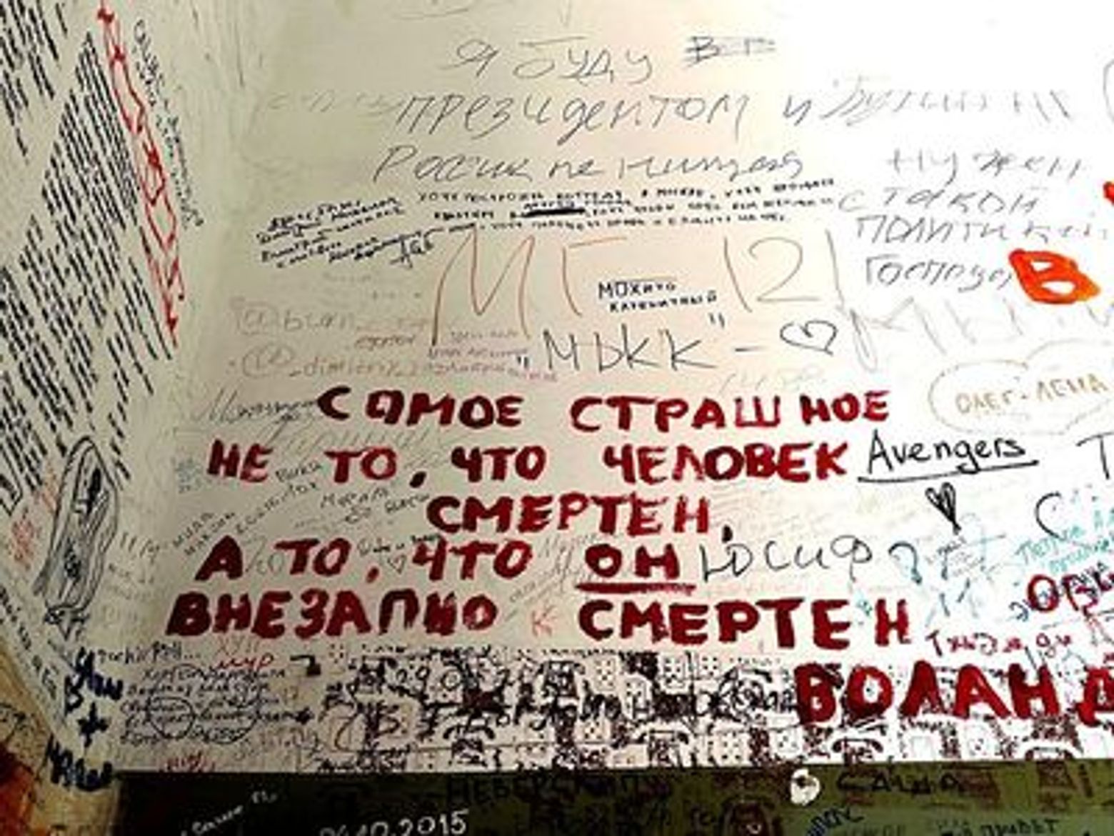 Патриаршие пруды. Поэты, писатели, творцы, обыватели - photo 3