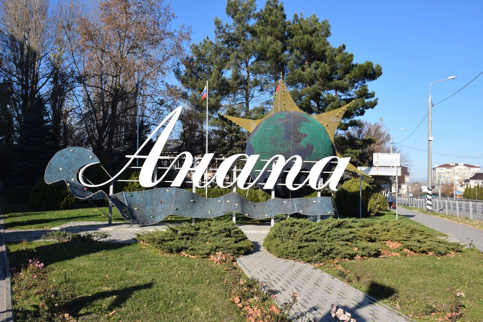 Анапа: город сквозь время. Прогулка по центру города от Цветочных часов до набережной