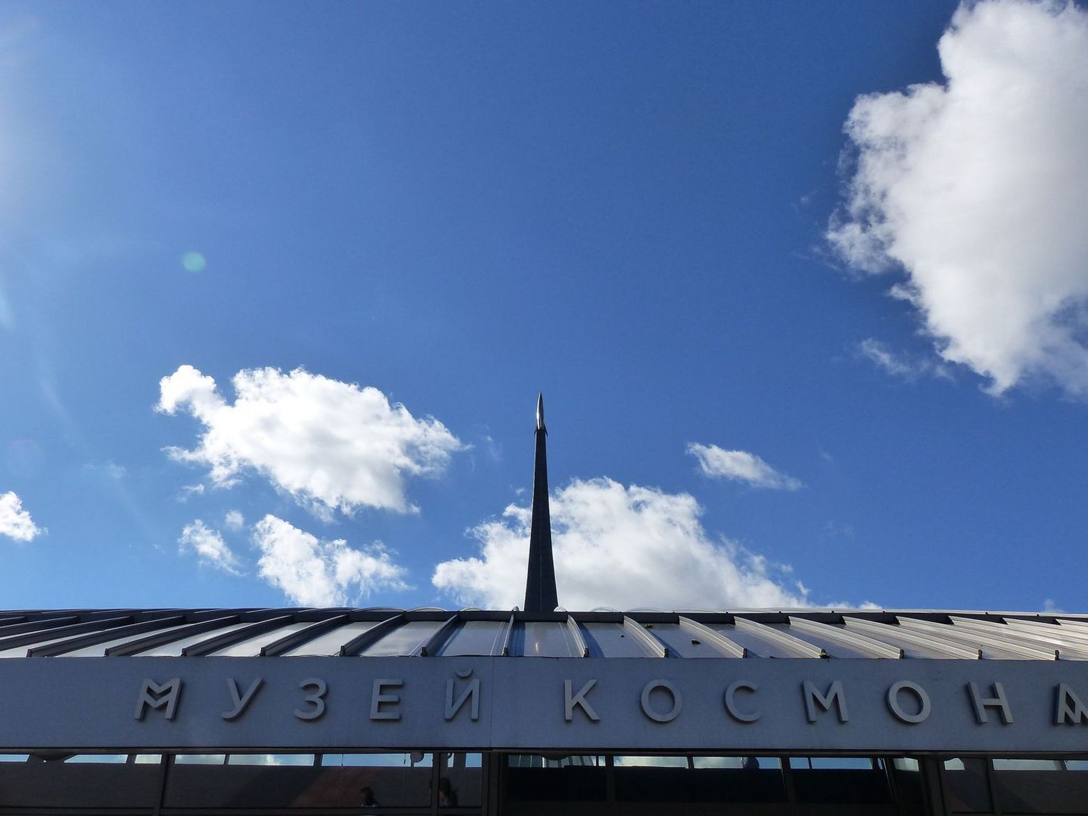 Музей космонавтики. Русская космическая одиссея