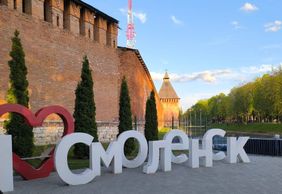 Смоленск: пешеходная обзорная экскурсия "Прогулка по Старому городу"