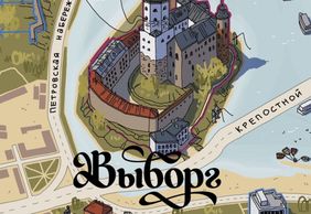 Путешествие во времени: обзорная прогулка по Выборгу