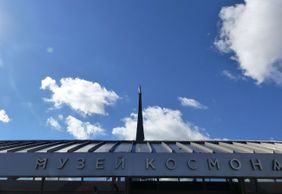 Музей космонавтики. Русская космическая одиссея