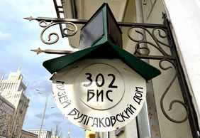 Патриаршие пруды. Поэты, писатели, творцы, обыватели