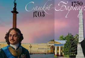 Санкт-Барнаул: пешая аудиоэкскурсия по сибирскому Петербургу