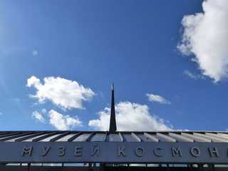 Москва: Музей космонавтики — билет и аудиоэкскурсия по следам русской космической одиссеи