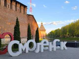 Смоленск: пешеходная обзорная экскурсия "Прогулка по Старому городу"
