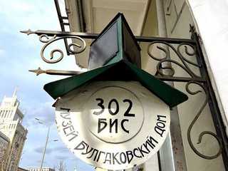 Патриаршие пруды. Поэты, писатели, творцы, обыватели