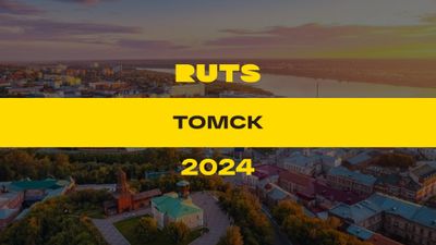 РУТС (RUTS) Томск 2024