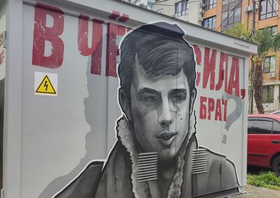 Сочи: Аудиоэкскурсия по граффити и уличному искусству - photo 2