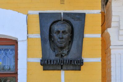 Булгаковская Москва: путешествие по следам писателя и его героев - photo 2