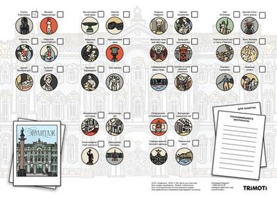 Эрмитаж: путешествие в мир прекрасного — аудиогид (без билета) - photo 4