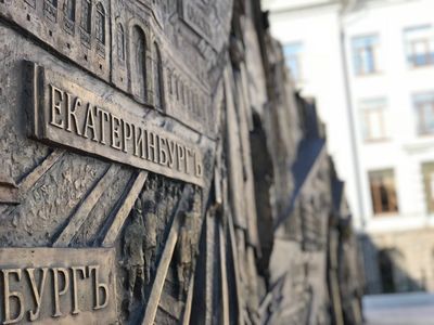 Екатеринбург: Обзорная аудиоэкскурсия по городу с посещением границы Европы и Азии - photo 3