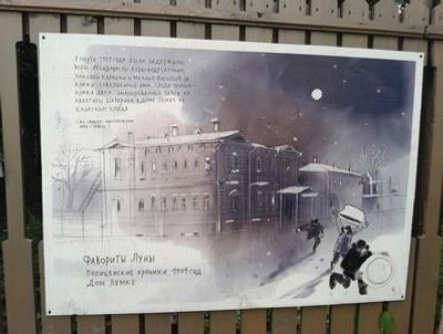 Горькие истории: экскурсия по местам Максима Горького - photo 3