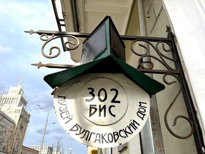 Патриаршие пруды. Поэты, писатели, творцы, обыватели