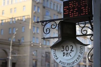 В окрестностях Патриарших: прогулка по тихому центру столицы - photo 3