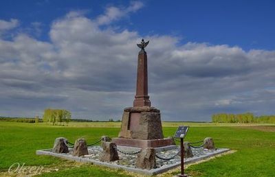 Бородино: аудиотур по полю памяти 1812 года - photo 3