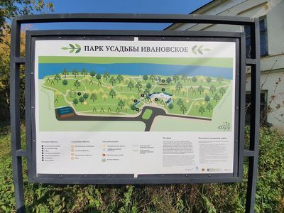 Подольск: Аудиопрогулка по усадьбе Ивановское - photo 3