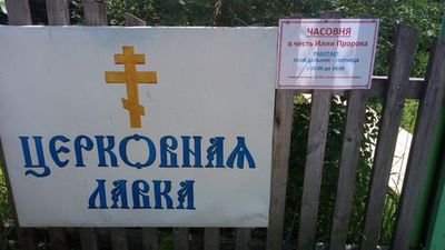 Ильинский: аудиоэкскурсия по строгановскому наследию - photo 3