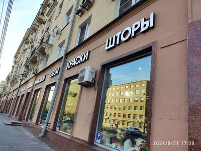 Москва: Аудиопрогулка по научному Ленинскому проспекту - photo 3