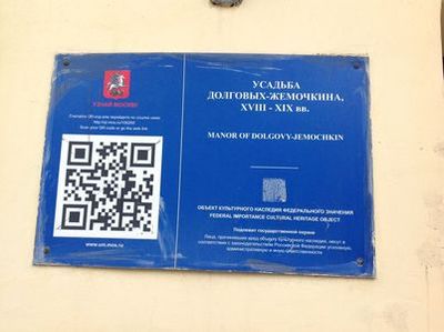 Москва: Самостоятельная аудиопрогулка по старому Замоскворечью - photo 4
