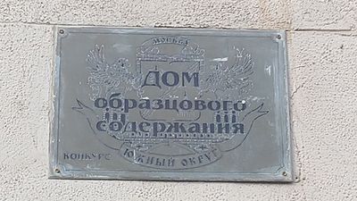 Москва: Аудиопрогулка по научному Ленинскому проспекту - photo 2