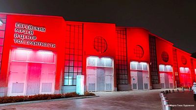 Москва: Еврейский музей и центр толерантности — билет и аудиогид в приложении