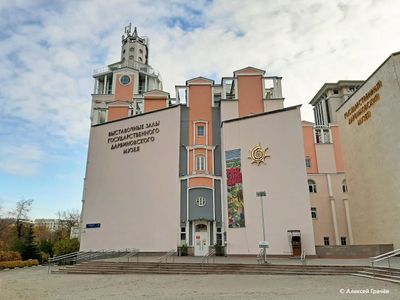 Москва: Дарвиновский музей — билет и аудиоэкскурсия в приложении - photo 2