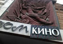 Дом кино