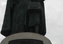Памятник княгине...