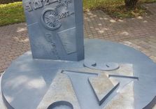 Памятник букве «Ў»
