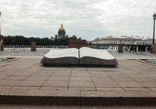 Памятник Раскрыт...