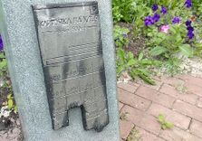Памятник труженн...