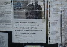 Мемориал памяти ...