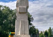 Памятник Ликвида...