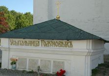 Усыпаль...