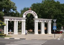 Парк 30-лети...
