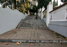 Эллинский спуск