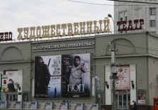 Кинотеатр «Художе...