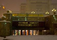 Охотный ряд